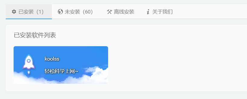 ssr-plugin-install-3